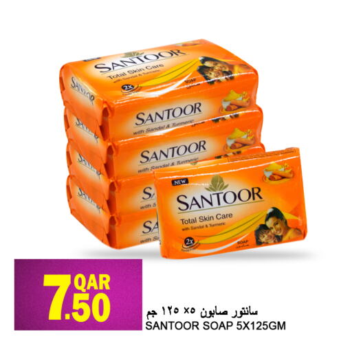 SANTOOR available at Food Palace Hypermarket in Qatar - Umm Salal