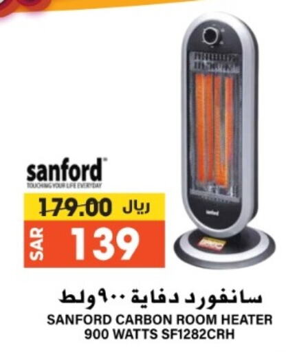 SANFORD Heater available at Grand Hyper in KSA, Saudi Arabia, Saudi - Riyadh