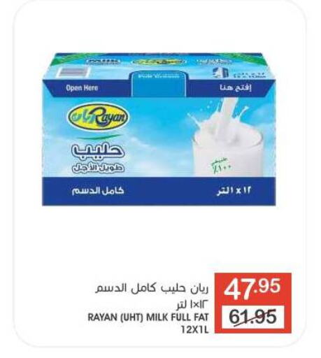 حليب طويل الأمد  available at  مـزايــا in مملكة العربية السعودية, السعودية, سعودية - سيهات