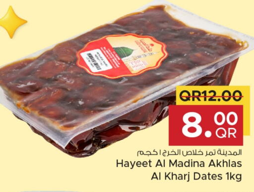 available at مركز التموين العائلي in قطر - الضعاين