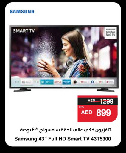 SAMSUNG Smart TV available at SPAR Hyper Market  in UAE - Ras al Khaimah