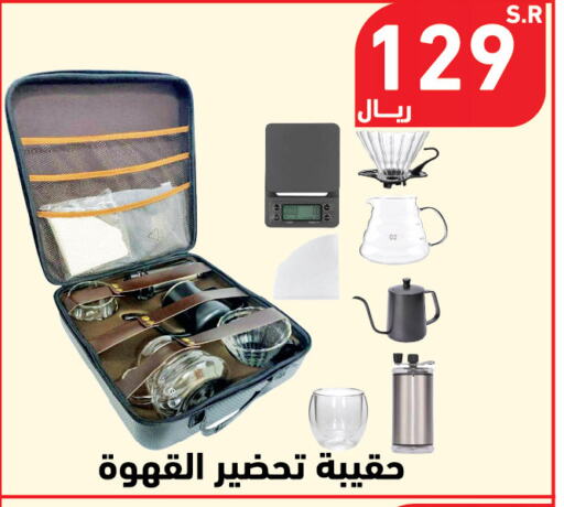 available at Hyper Home in KSA, Saudi Arabia, Saudi - Jazan