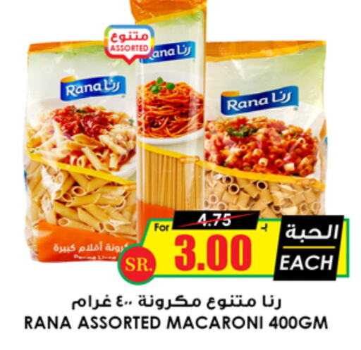 available at Prime Supermarket in KSA, Saudi Arabia, Saudi - Hail