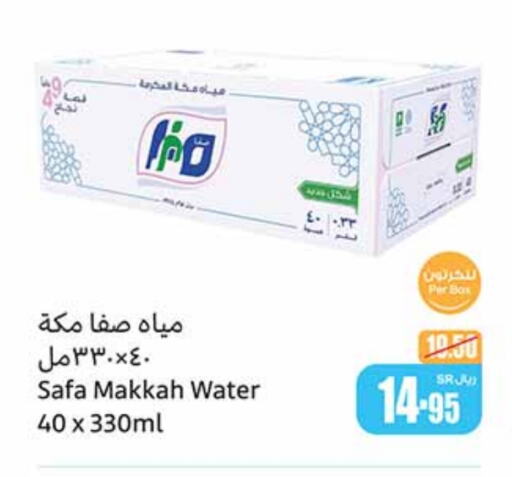 available at Othaim Markets in KSA, Saudi Arabia, Saudi - Ar Rass