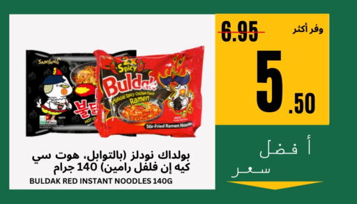 Noodles available at Al Basma Al Khalida Markets in KSA, Saudi Arabia, Saudi - Khamis Mushait