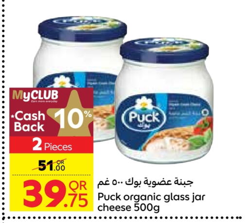 PUCK available at Carrefour in Qatar - Al Rayyan