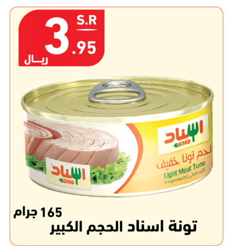 تونة - معلب available at هايبر هوم in مملكة العربية السعودية, السعودية, سعودية - جازان