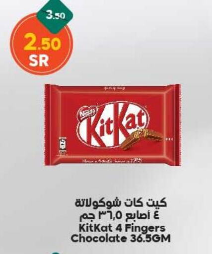 KITKAT   in Dukan in KSA, Saudi Arabia, Saudi - Mecca