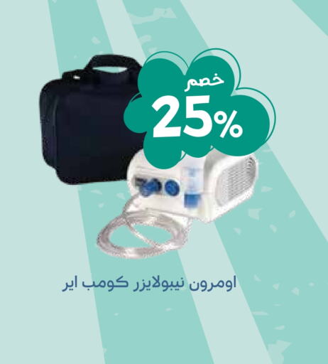 available at Ghaya pharmacy in KSA, Saudi Arabia, Saudi - Ta'if