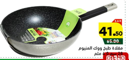 available at أسواق رامز in مملكة العربية السعودية, السعودية, سعودية - الأحساء‎