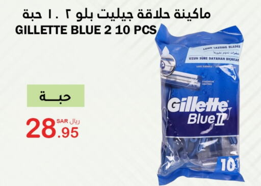 GILLETTE available at AlHajri Food in KSA, Saudi Arabia, Saudi - Abha