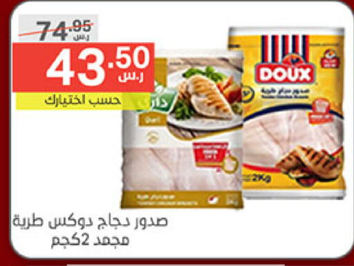 Chicken Breast available at Noori Supermarket in KSA, Saudi Arabia, Saudi - Mecca