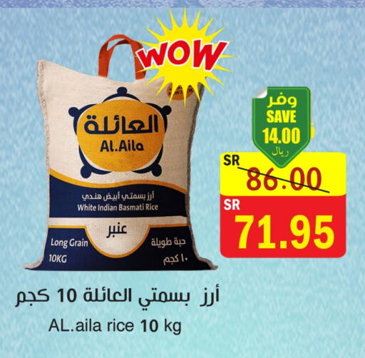 Basmati / Biryani Rice available at  Green Center in KSA, Saudi Arabia, Saudi - Dammam