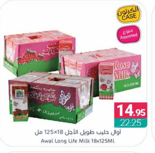 AWAL Long Life / UHT Milk  in Muntazah Markets in KSA, Saudi Arabia, Saudi - Saihat