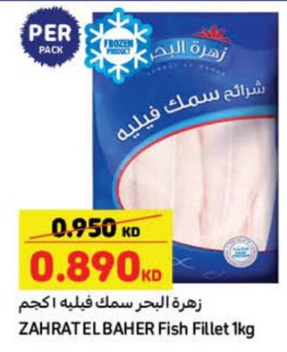 available at Carrefour in Kuwait - Kuwait City