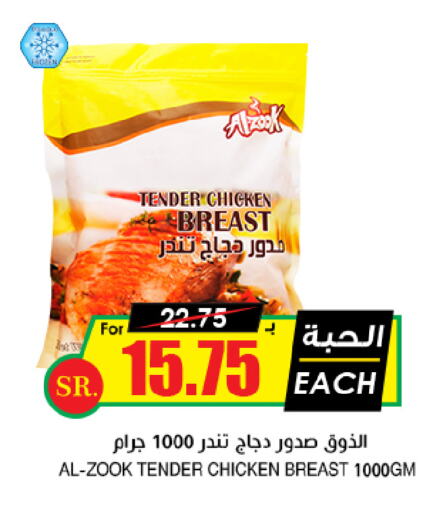 available at أسواق النخبة in مملكة العربية السعودية, السعودية, سعودية - المدينة المنورة