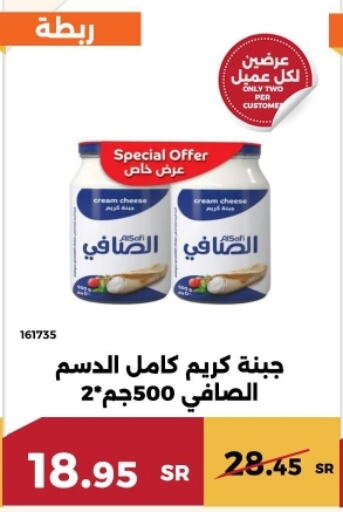 الصافي available at حدائق الفرات in مملكة العربية السعودية, السعودية, سعودية - مكة المكرمة