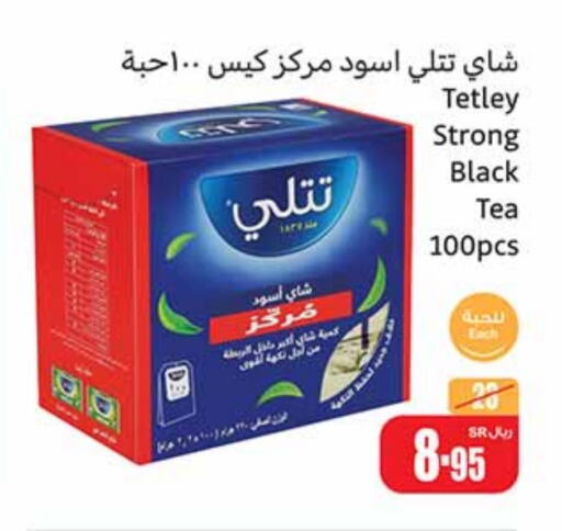 Tea Bags available at Othaim Markets in KSA, Saudi Arabia, Saudi - Al-Kharj