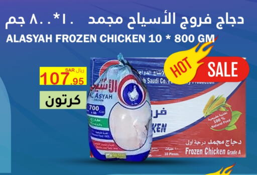 دجاج كامل مجمد available at الهاجري الأغذية in مملكة العربية السعودية, السعودية, سعودية - أبها