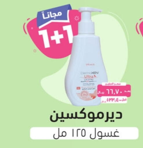 available at United Pharmacies in KSA, Saudi Arabia, Saudi - Medina