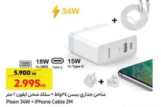 Charger available at Carrefour in Kuwait - Kuwait City