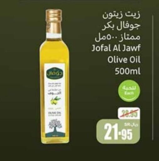  Olive Oil  in Othaim Markets in KSA, Saudi Arabia, Saudi - Al Hasa