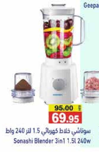 SONASHI Mixer / Grinder available at Aswaq Ramez in UAE - Abu Dhabi