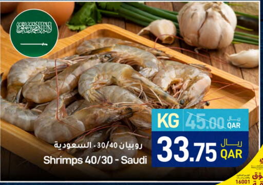 available at ســبــار in قطر - الدوحة