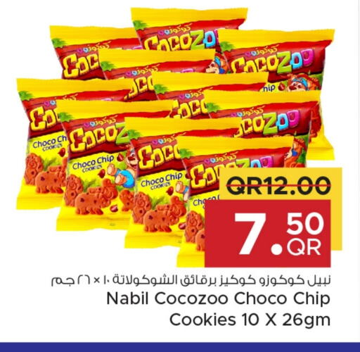 available at مركز التموين العائلي in قطر - الضعاين