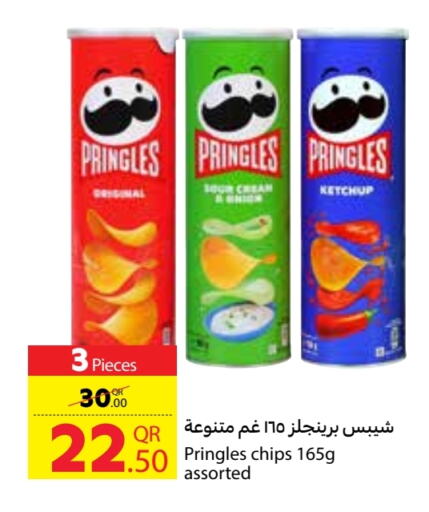 available at كارفور in قطر - الشمال