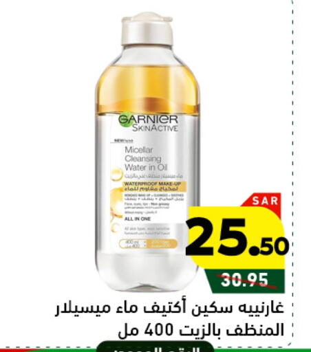 GARNIER available at Aswaq Ramez in KSA, Saudi Arabia, Saudi - Al Hasa