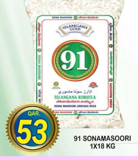 Masoori Rice available at Dubai Shopping Center in Qatar - Al Rayyan