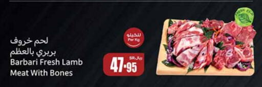 Mutton / Lamb available at Othaim Markets in KSA, Saudi Arabia, Saudi - Unayzah