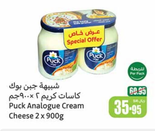 PUCK Analogue cream available at Othaim Markets in KSA, Saudi Arabia, Saudi - Qatif