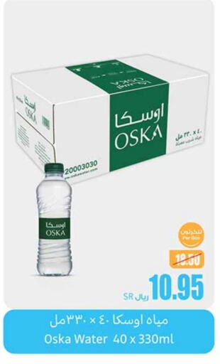 available at أسواق عبد الله العثيم in مملكة العربية السعودية, السعودية, سعودية - وادي الدواسر