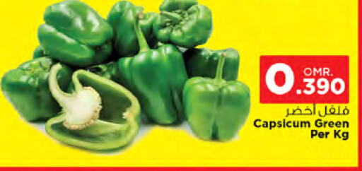 Capsicum available at نستو هايبر ماركت in عُمان - صُحار‎