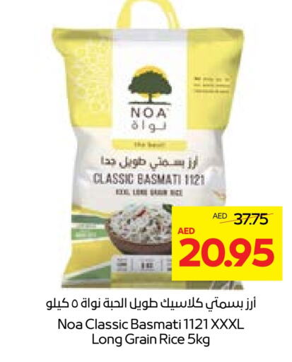 Basmati / Biryani Rice available at Abu Dhabi COOP in UAE - Al Ain