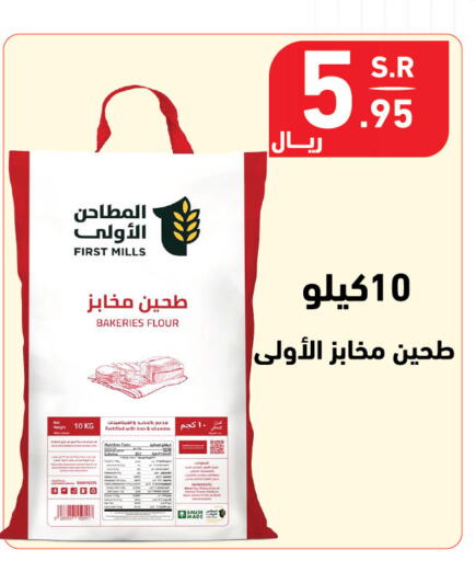 available at Hyper Home in KSA, Saudi Arabia, Saudi - Jazan