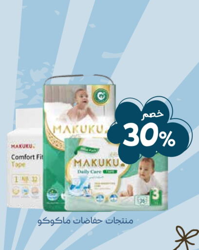 MAKUKU available at Ghaya pharmacy in KSA, Saudi Arabia, Saudi - Mecca