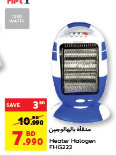 Heater available at Carrefour in Bahrain