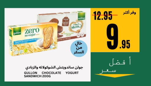 available at Al Basma Al Khalida Markets in KSA, Saudi Arabia, Saudi - Khamis Mushait