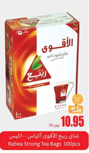 RABEA Tea Bags available at Othaim Markets in KSA, Saudi Arabia, Saudi - Al-Kharj