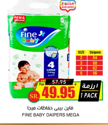 available at أسواق النخبة in مملكة العربية السعودية, السعودية, سعودية - بيشة