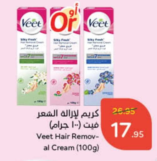 VEET   in Hyper Panda in KSA, Saudi Arabia, Saudi - Ar Rass