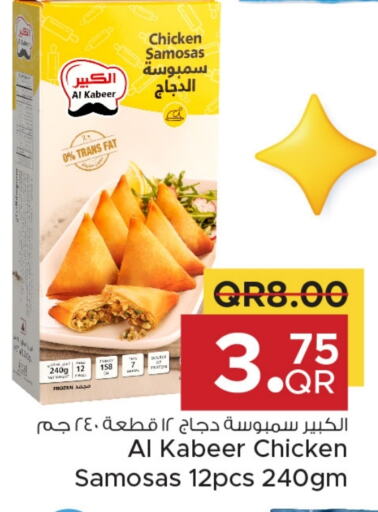 الكبير available at مركز التموين العائلي in قطر - الضعاين