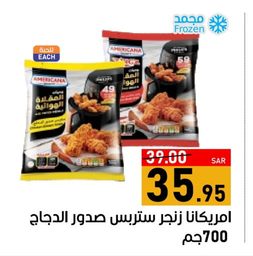 أمريكانا صدور دجاج available at أسواق جرين أبل in مملكة العربية السعودية, السعودية, سعودية - الأحساء‎