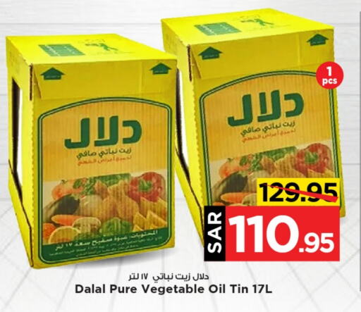 Vegetable Oil available at Mark & Save in KSA, Saudi Arabia, Saudi - Al Khobar