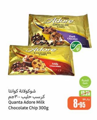 available at أسواق عبد الله العثيم in مملكة العربية السعودية, السعودية, سعودية - محايل