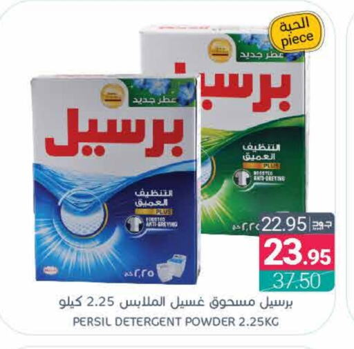  Detergent  in Muntazah Markets in KSA, Saudi Arabia, Saudi - Saihat