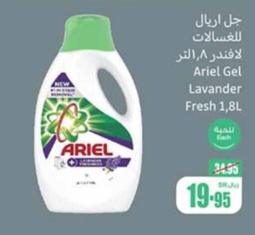  Detergent  in Othaim Markets in KSA, Saudi Arabia, Saudi - Yanbu